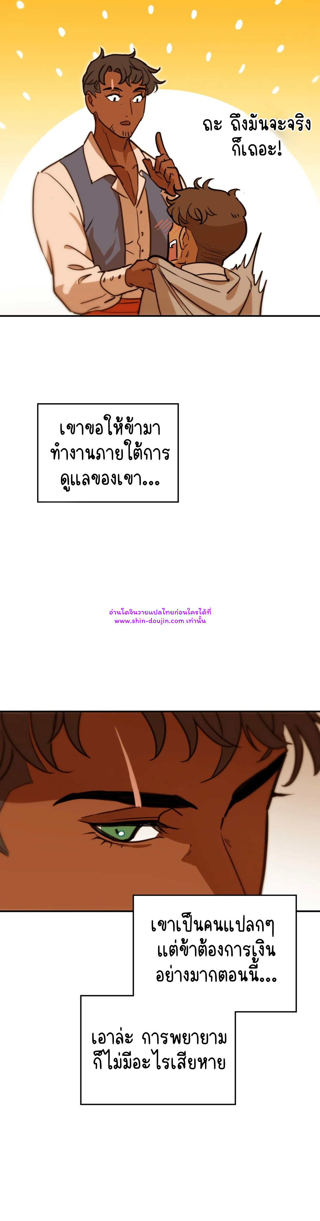 Caladrius EP 3